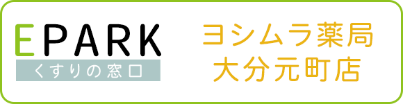 EPARK くすりの窓口　大分元町店